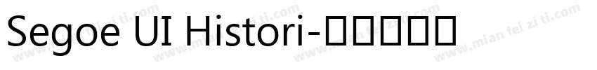 Segoe UI Histori字体转换